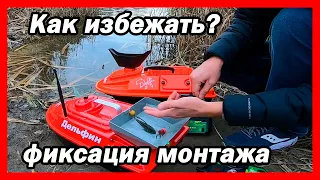 ❓ Как правильно сделать завоз оснастки корабликом для рыбалки?