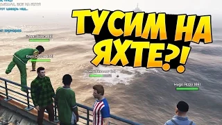 ВЕЧЕРИНКА ВСЕГО СЕРВЕРА! - GTA 5 RP - ДНЕВНИК ЛИДЕРА #3