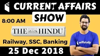 8:00 AM - Daily Current Affairs 25 Dec 2018 | UPSC, SSC, RBI, SBI, IBPS, Railway, KVS, Police