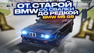 от САМОЙ дешевой BMW до САМОЙ ДОРОГОЙ! на ПЕРЕКУПЕ. 6 СЕРИЯ. RADMIR RP GTA CRMP / HASSLE