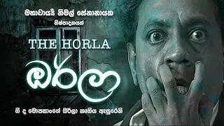 HORLA | හෝලා - ටෙලි චිත්‍රපට මාලා නාටකය | Tele Film - Jackson Anthony|Anuruddha Jayasinghe