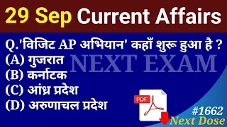 Next Dose1662 | 29 September 2022 Current Affairs | Daily Current Affairs | Current Affairs In Hindi