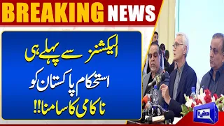 Istehkam-e-Pakistan Party | Election Commission Take Big Action | DUnya News