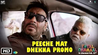 Total Dhamaal | Peeche Mat Dhekna Promo | Ajay | Boman | Sanjay | Indra Kumar | Feb. 22nd