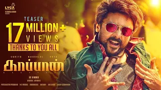 KAAPPAAN - Official Teaser | Suriya, Mohan Lal, Arya | K V Anand | Harris Jayaraj | Subaskaran