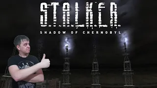 👍РАДАР - САМАЯ АТМОСФЕРНАЯ ЛОКАЦИЯ✍️S.T.A.L.K.E.R - ТЕНЬ ЧЕРНОБЫЛЯ #8🔔В ОЖИДАНИИ S.T.A.L.K.E.R 2