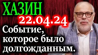 ХАЗИН. Тот кто умеет объединяться получит сильное преимущество