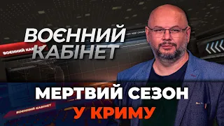 ВИБУХИ У КРИМУ, Удари по складах окупантів на ПІВДНІ, загроза на 24 серпня / ВОЄННИЙ КАБІНЕТ