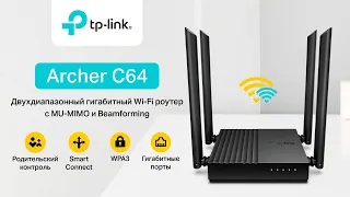 #РАСПАКОВКА | AC1200 Двухдиапазонный гигабитный Wi-Fi роутер TP-Link Archer C64