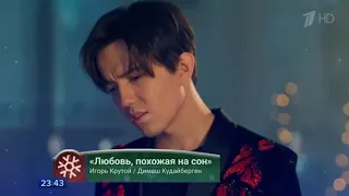 Dimash Kudaibergen - Love is Like a Dream (New Year "MV")