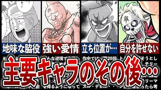 【キン肉マン】主要キャラのその後の人生…5選