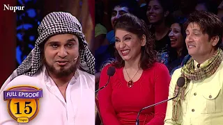 India में आया Dubai का शेख | Comedy Circus (Dekh India Dekh) | Ep 15