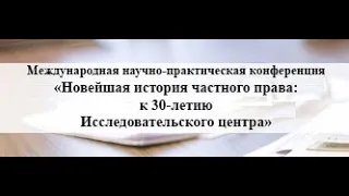 28 01 2022 Международная научно-практическая конференция