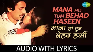 Mana Ho Tum Behad Haseen with lyrics | माना हो तुम बेहद के बोल | K.J. Yesudas | Toote Khilone