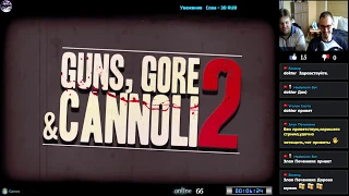 Guns, Gore & Cannoli 2 прохождение Coop [ Impossible ] ч.1 Игра ( PC, Xbox One, PS4 ) 2018 Стрим RUS
