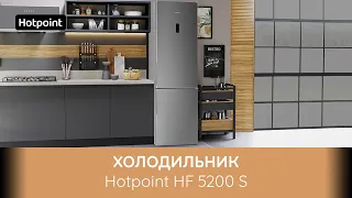 Холодильник Hotpoint HF 5200 S - обзор модели