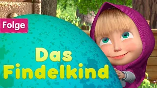 Mascha und der Bär 🎆Das Findelkind 🥚🐧 Folge 23 👧🐻 Masha and the Bear German