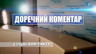 Доречний коментар. Правила зарахування дітей до першого класу