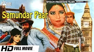 SAMUNDAR PAAR - ALI EJAZ, NANNA & MUMTAZ - Tip Top Worldwide