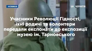 До Чернігівського історичного музею учасники Революції Гідності принесли експонати з Майдану