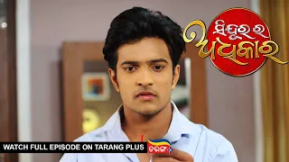 Sindurara Adhikara | 28th Jun  2022 | Ep - 616 | Watch Full Episode Now On Tarang Plus