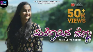 Malenadina Hoovu Female Version || Anbe Peranmbe Kannada Song || Gagana R Karanth || Charan Uppalige