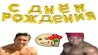 ♂Ирина Аллегрова♂-♂Happy Birthday Brother♂ [right version ♂]