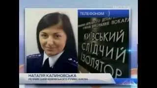 В киевской милиции опровергли факт драки под СИЗО