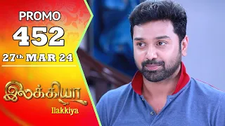 Ilakkiya Serial | Episode 452 Promo | Shambhavy | Nandan | Sushma Nair | Saregama TV Shows Tamil