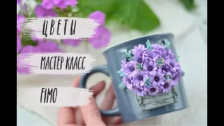 Мастер-класс: Цветочный декор  из полимерной глины FIMO/polymer clay tutorial