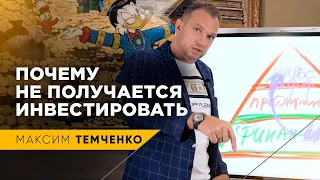 Инвестиционная грамотность. Как инвестировать предпринимателю? // 16+