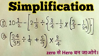 Simplification | BODMAS | bodmas | bodmas ka niyam | rule of bodmas | कोष्ठक का नियम | bracket rules