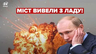 ⚡️Влучання дієве! ДЕТАЛІ удару ЗСУ по Каховському мосту - 24 канал