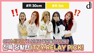 [Relay-Pick✔️] BALANCE GAME with 있지(ITZY)✨