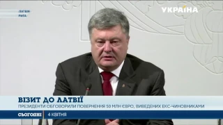 Порошенко зустрівся у Ризі з президентом Латвії