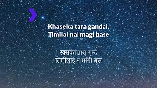 Albatross - Khaseka Tara Gandai (Lyrics Video) | High Sound Quality |