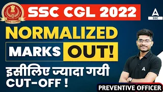 SSC CGL 2022 Final Marks & Answer Key Out | SSC CGL Normalized Score | SSC CGL High Cut off Reason