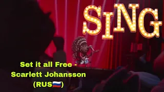 Music from Sing - Set it all Free - Scarlett Johansson (RUS🇷🇺)| Музыка из Зверопой - Песня Эш "Лети"