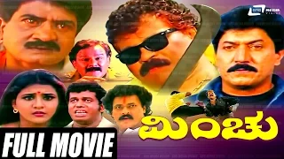 Minchu – ಮಿಂಚು | Kannada Full Movie | FEAT. Tiger Prabhakar | Charulatha