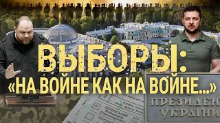 Истощение, "Абрамсы" и власть: чем Украина удивит Запад и как это связано с выборами? | ИТОГИ