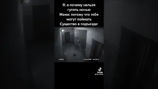 СТРАННОЕ СУЩЕСТВО В ПОДЪЕЗДЕ 💀