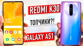 Xiaomi Redmi K30 - ПРЕЗЕНТАЦИЯ смартфона / Galaxy A51 - АНОНСИРОВАН!