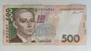 500 гривень 2015
