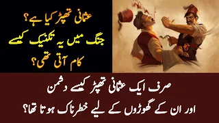 What Is Ottoman Slap? | History Of Ottoman Slap | Roshni Light