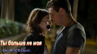 [Kara-Lyrics-Vietsub-текст] Ты больше не моя - Dino MC47 & David (Em không còn là của anh)