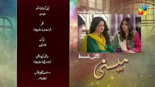 Meesni - Episode 44 Teaser ( Bilal Qureshi, Mamia Faiza Gilani ) 27th February 2023 - HUM TV