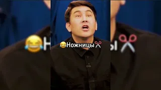 Азамат Мусагалиев /Мэр не может отгадывать загадки😂