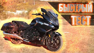 2.5 миллиона за BMW K1600B Bagger. Мини тест