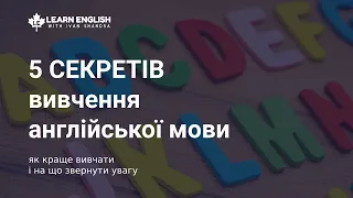 5 секретів як швидше вивчити англійську мову - #learnenglishwithivanshandra