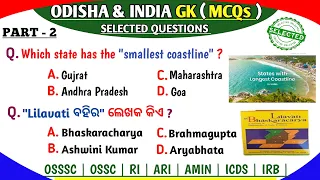 OSSSC RI Questions | ARI Questions | AMIN | OSSSC Odisha Gk | RI Selected Questions | Gk Odisha |